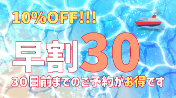 ジュラクのオールインクルーシブ　ブッフェ1泊2食